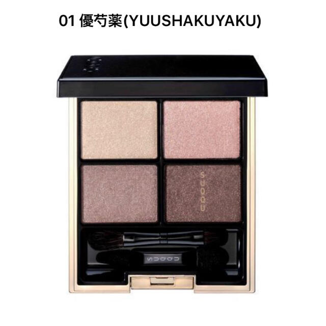 SUQQU(スック)のSUQQU デザイニング カラー アイズ 01 優芍薬(YUUSHAKUYAK… コスメ/美容のベースメイク/化粧品(アイシャドウ)の商品写真