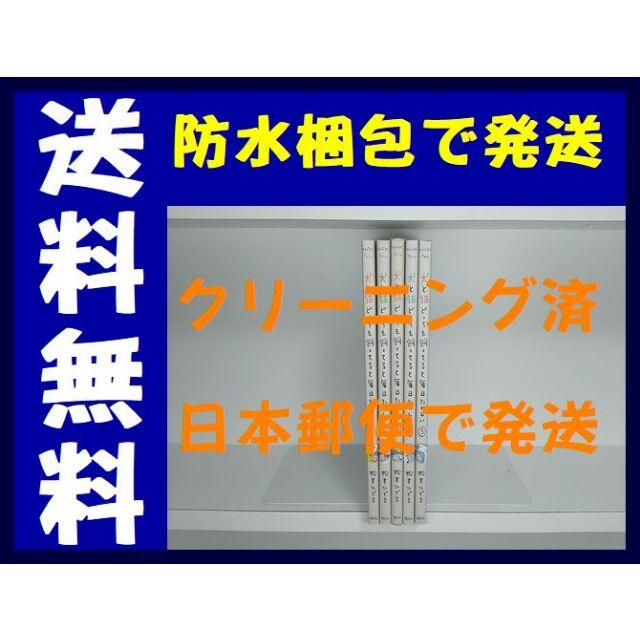 犬と猫どっちも飼ってると毎日たのしい 松本ひで吉 [1-5巻 セット/未完結]