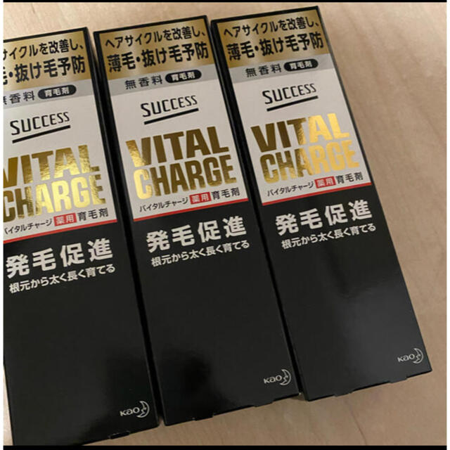 花王(カオウ)のサクセス バイタルチャージ 薬用育毛剤 200mL×3 コスメ/美容のヘアケア/スタイリング(ヘアケア)の商品写真