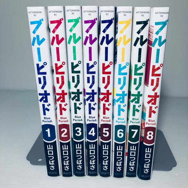 講談社(コウダンシャ)の美品‼️ ブルーピリオド　全巻　1〜8 エンタメ/ホビーの漫画(青年漫画)の商品写真