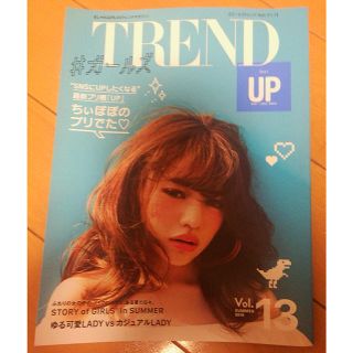 ウィゴー(WEGO)のGIRLS TREND 13(ファッション)