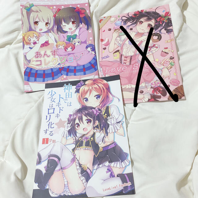 ラブライブ! 同人誌 イラスト集 イラスト本 2冊セット エンタメ/ホビーの漫画(イラスト集/原画集)の商品写真