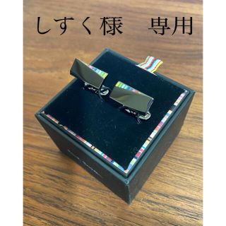 ポールスミス(Paul Smith)のポールスミスのカフリンクス(カフリンクス)