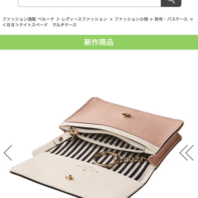即日発送 ケイトスペード マルチケース drenriquejmariani.com