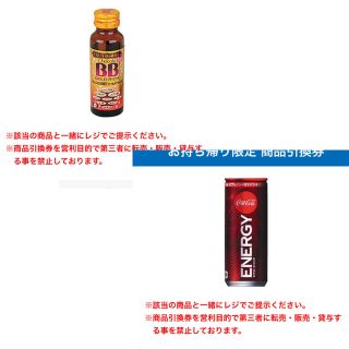 ローソン 商品 引換券(フード/ドリンク券)