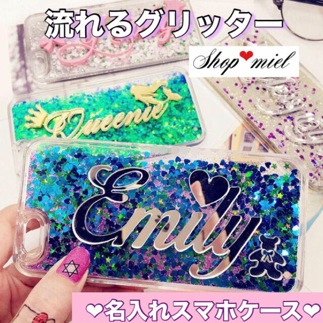 イニシャル♡名入れ♩グリッターケースオリジナルケースAndroidケース スマホ/家電/カメラのスマホアクセサリー(Androidケース)の商品写真