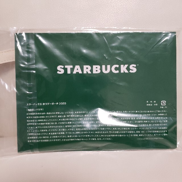 Starbucks Coffee(スターバックスコーヒー)の未開封 スターバックス ホリデーポーチ2020 レディースのファッション小物(ポーチ)の商品写真