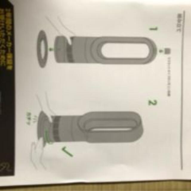 Dyson - ダイソン　ホット＆クール　 MA09  ホワイト