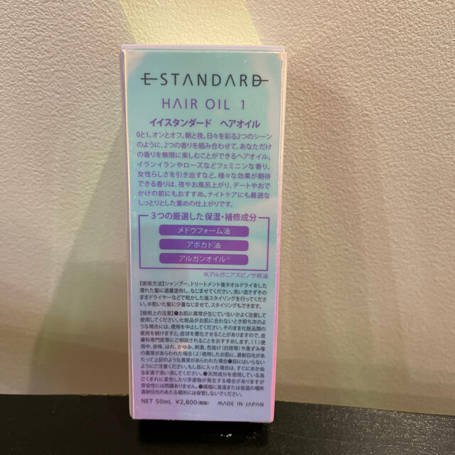 ESTANDARD コスメ/美容のヘアケア/スタイリング(トリートメント)の商品写真