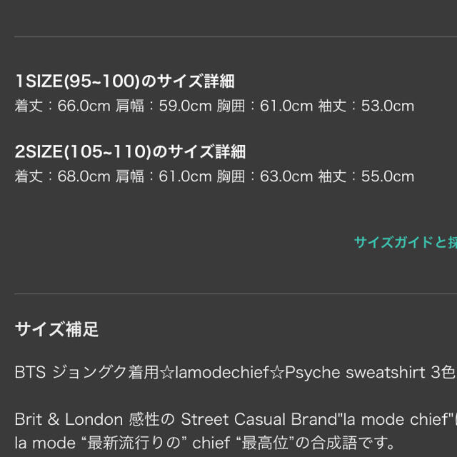 BTS ジョングク着用 ラモードチーフ トレーナー | munchercruncher.com