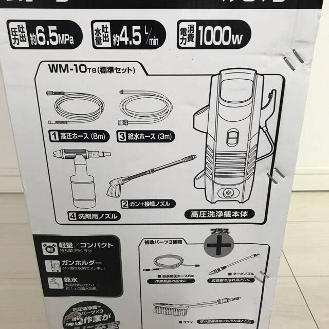 その他高圧洗浄機　スペシャルセット