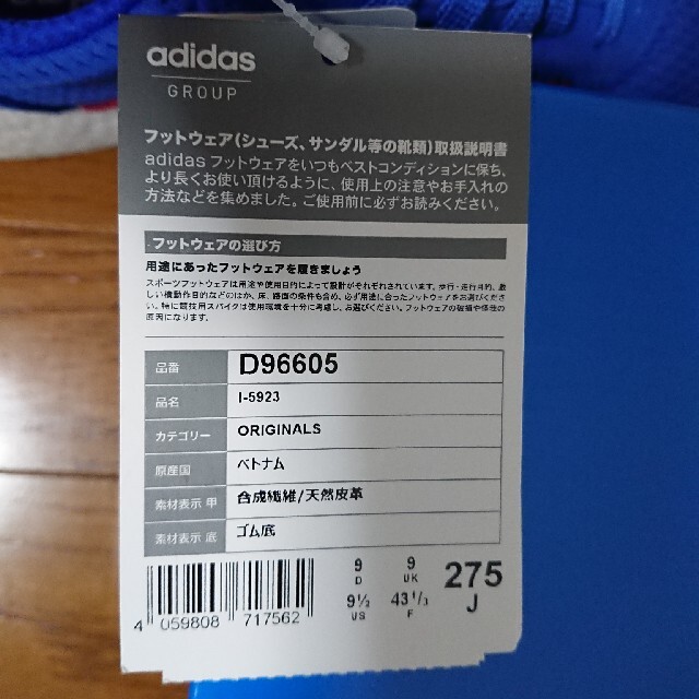 adidas(アディダス)のadidas Originals アディダス スニーカー 27.5cm メンズの靴/シューズ(スニーカー)の商品写真
