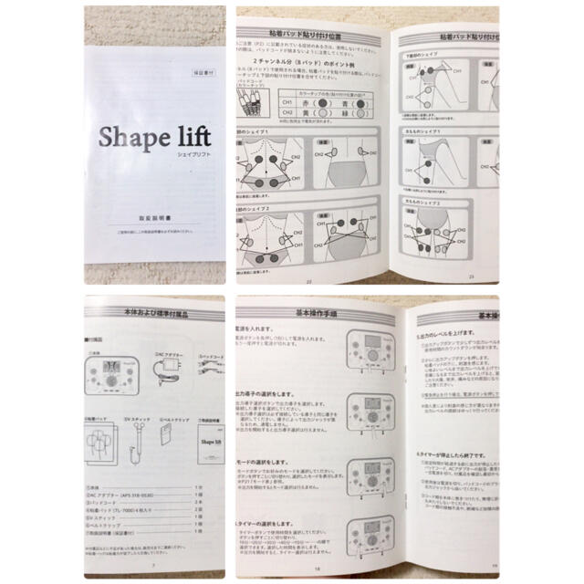 【大幅値下げ】スリムビューティーハウス シェイプリフト 専用パッド付きエクササイズ用品