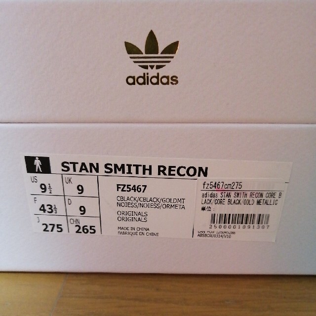 adidas STAN SMITH RECON 27.5cm 新品未使用