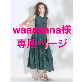 ミラオーウェン(Mila Owen)のwaaaaana様専用(ロングワンピース/マキシワンピース)