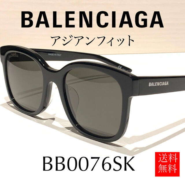 【新品】BALENCIAGA バレンシアガ サングラス ブラックオシャレメガネ