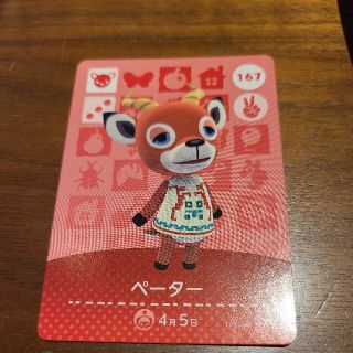 ニンテンドウ(任天堂)のamiiboカード　どうぶつの森　ペーター(カード)