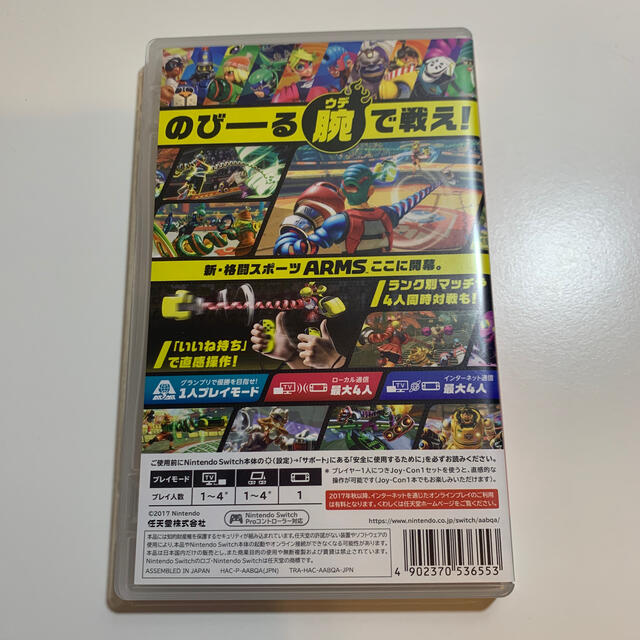 Nintendo Switch(ニンテンドースイッチ)のARMS Switch アームズ エンタメ/ホビーのゲームソフト/ゲーム機本体(家庭用ゲームソフト)の商品写真