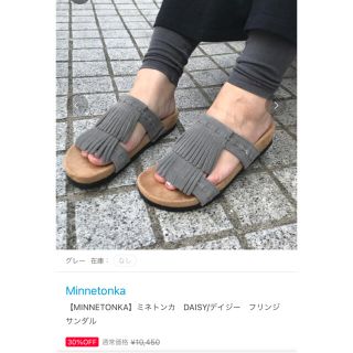 ミネトンカ(Minnetonka)のMINNETONKA DAISY/デイジー　フリンジサンダル(サンダル)