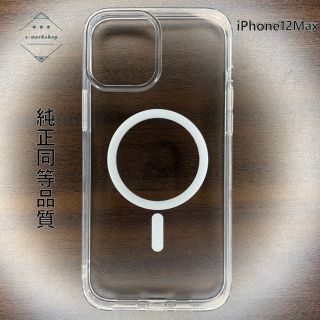 MagSafe対応iPhone 12 pro Max クリアケース(iPhoneケース)