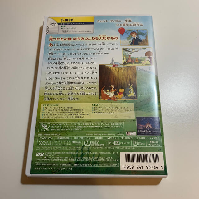 くまのプーさん DVD エンタメ/ホビーのDVD/ブルーレイ(アニメ)の商品写真