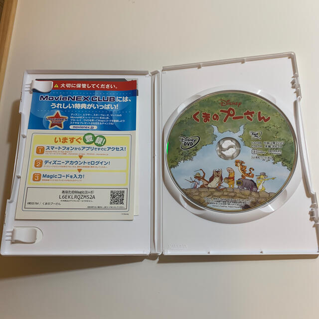 くまのプーさん DVD エンタメ/ホビーのDVD/ブルーレイ(アニメ)の商品写真