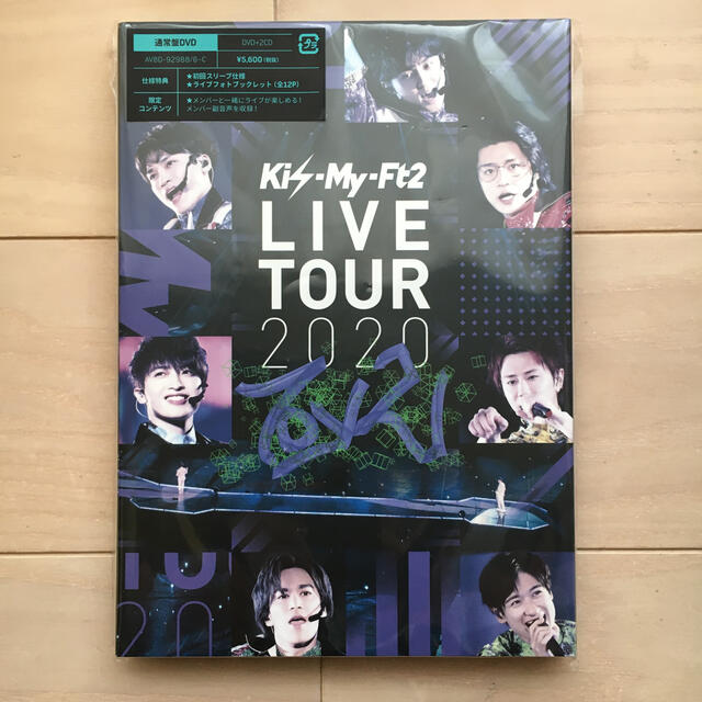 Kis-My-Ft2 - Kis-My-Ft2 LIVE TOUR 2020 To-y2 DVD 通常盤の通販 by ...