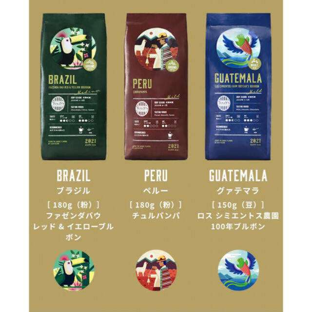 TULLY'S COFFEE(タリーズコーヒー)のTully'sCoffee 2021 HAPPY BAG コーヒー豆 5点 食品/飲料/酒の飲料(コーヒー)の商品写真