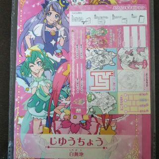 サンスター(SUNSTAR)のスタートゥインクルプリキュア 自由帳、ぬりえ、シール(キャラクターグッズ)