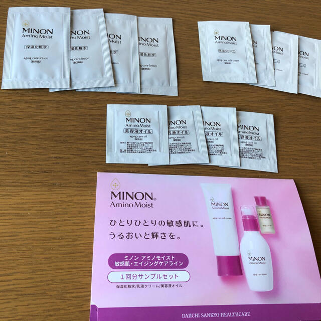 MINON(ミノン)のMINON Amino Moist サンプルセット コスメ/美容のキット/セット(サンプル/トライアルキット)の商品写真