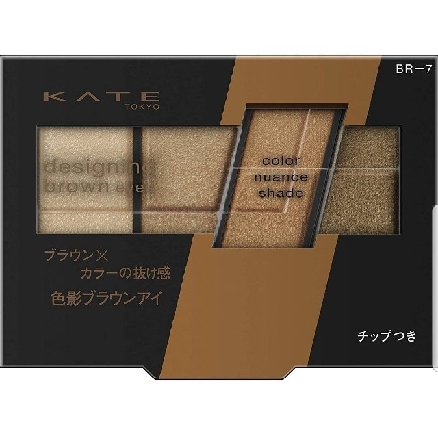 KATE(ケイト)のKATE アイシャドウ 3点セット*° コスメ/美容のベースメイク/化粧品(アイシャドウ)の商品写真