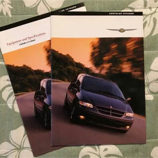 クライスラー(Chrysler)のkudochansさま専用　車 カタログ クライスラー ボイジャー(カタログ/マニュアル)