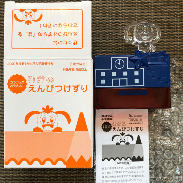 えんぴつ削り　進研ゼミ エンタメ/ホビーのおもちゃ/ぬいぐるみ(キャラクターグッズ)の商品写真