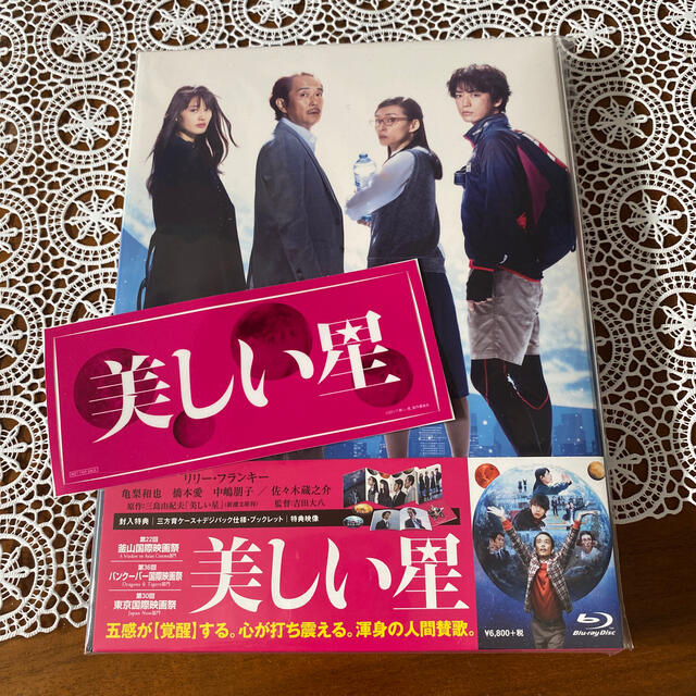 缶バッジ付！美しい星　Blu-ray　豪華版 Blu-ray