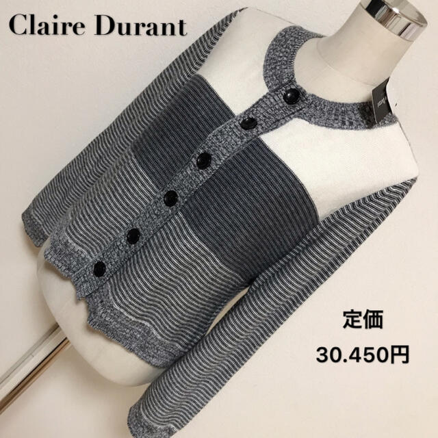 匿名配送　定価30450円✨Claire Durantカーディガン✨確認ヶ所ありクレーampホワイト