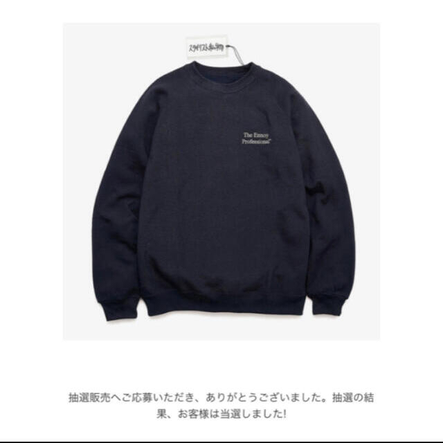 ennoy クルーネックスウェット ネイビー M 最安販売中 メンズ