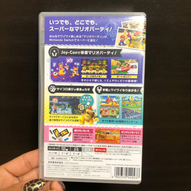 スーパー マリオパーティ　Nintendo Switch ソフト エンタメ/ホビーのゲームソフト/ゲーム機本体(家庭用ゲームソフト)の商品写真