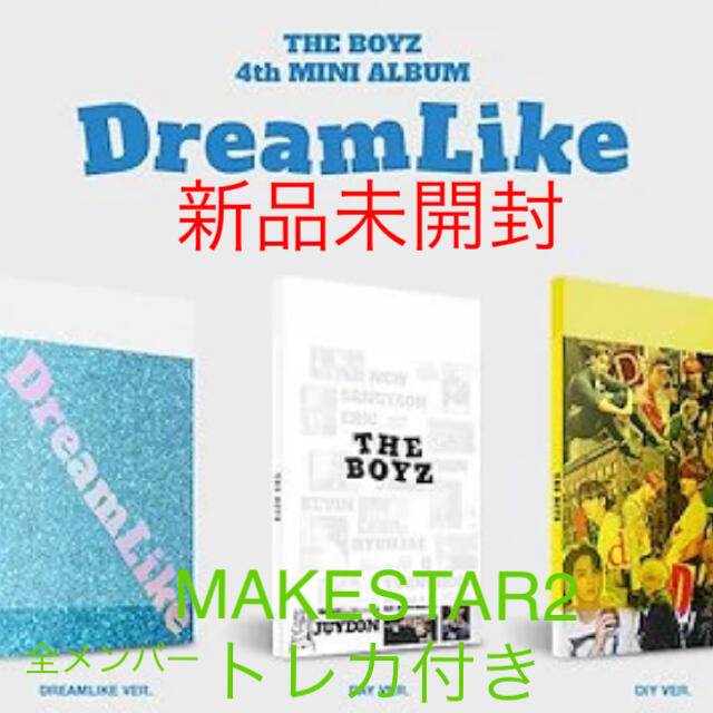 【新品未開封】THEBOYZ DREAMLIKE アルバム