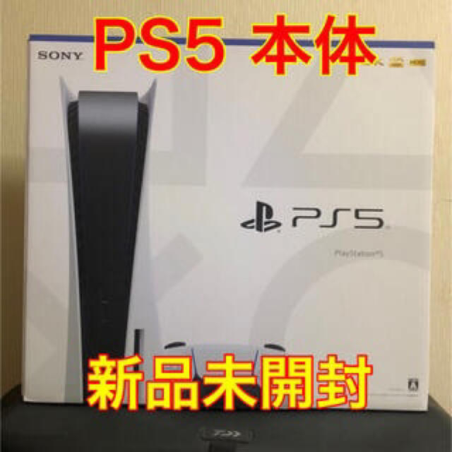 PlayStation(プレイステーション)のPlayStation5 本体 エンタメ/ホビーのゲームソフト/ゲーム機本体(家庭用ゲーム機本体)の商品写真