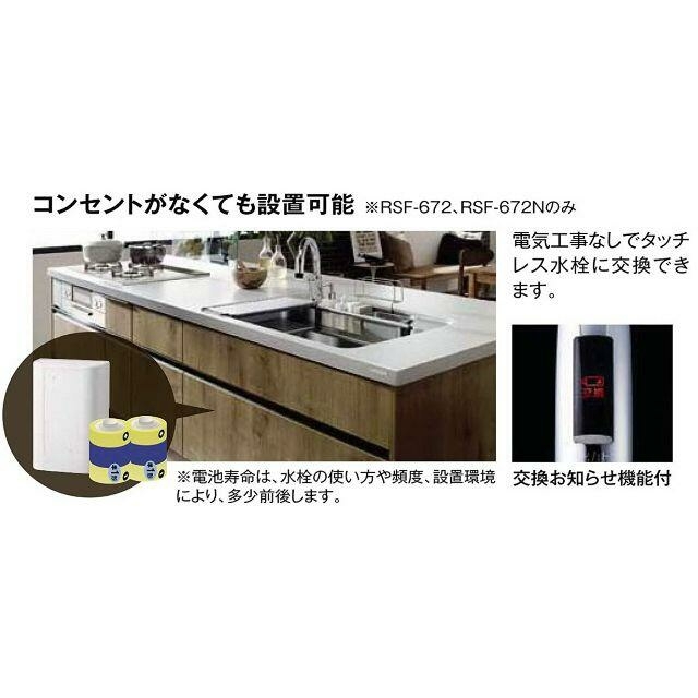 ★LIXIL(リクシル) INAX キッチン用タッチレス水栓 乾電池式 ★ 2