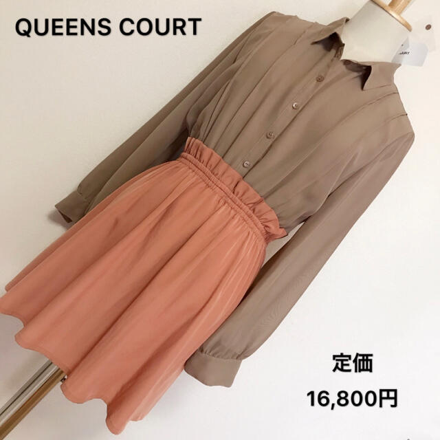 QUEENS COURT(クイーンズコート)の定価16,800円✨QUEENS COURT ワンピース✨ レディースのワンピース(ひざ丈ワンピース)の商品写真