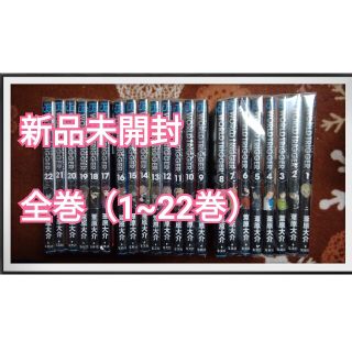 ワールドトリガー全巻（1~22巻）(全巻セット)