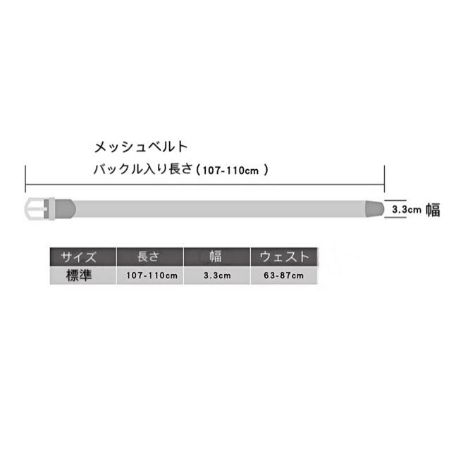 メッシュベルト　メンズ伸縮　編み込み　ストレッチ　マルチカラー 1点　特売 メンズのファッション小物(ベルト)の商品写真