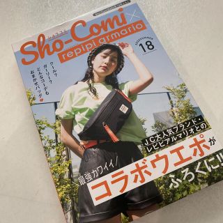 レピピアルマリオ(repipi armario)のSho-Comi 2020年18号 付録 repipi armario(ボディバッグ/ウエストポーチ)