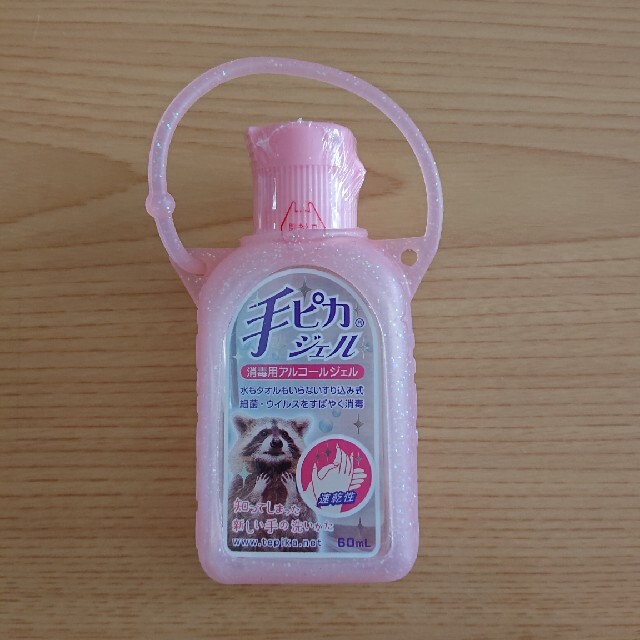 アカチャンホンポ 手ピカジェル ホルダーの通販 By ひよっこ アカチャンホンポならラクマ アカチャンホンポ 手ピカジェル ホルダーの通販 By ひよっこ アカチャンホンポならラクマ
