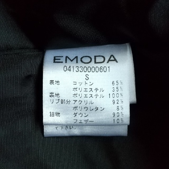 EMODA(エモダ)のEMODA レディースのジャケット/アウター(ダウンジャケット)の商品写真