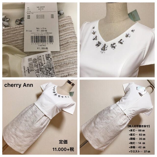 cherry Ann(チェリーアン)の定価11.000円+税✨cherry Ann  ドレス ワンピース✨ レディースのワンピース(ひざ丈ワンピース)の商品写真