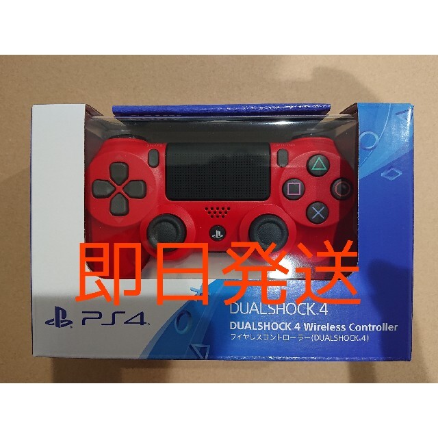 新品 未開封 PS4 ワイヤレスコントローラー DUALSHOCK4 マグマ・レ エンタメ/ホビーのゲームソフト/ゲーム機本体(その他)の商品写真