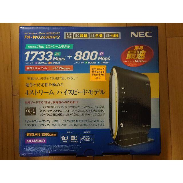 NEC(エヌイーシー)の【美品・付属品完備】Wi-fiルーター NEC Aterm WG2600HP2 スマホ/家電/カメラのPC/タブレット(PC周辺機器)の商品写真