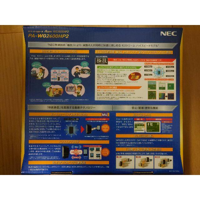 NEC(エヌイーシー)の【美品・付属品完備】Wi-fiルーター NEC Aterm WG2600HP2 スマホ/家電/カメラのPC/タブレット(PC周辺機器)の商品写真